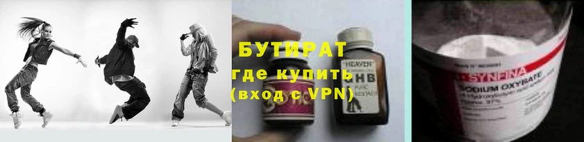 mega зеркало  Карталы  БУТИРАТ 99% 