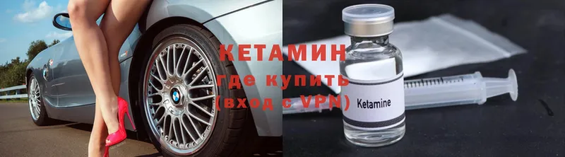 Кетамин ketamine  Карталы 