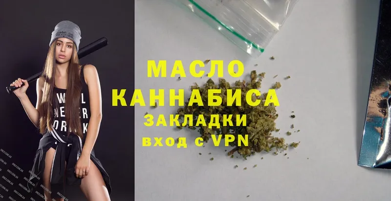 Дистиллят ТГК THC oil  Карталы 